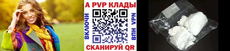 Alfa_PVP Crystall Буй
