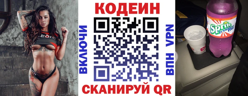 Кодеин Purple Drank  Буй 