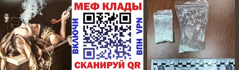 МЯУ-МЯУ мяу мяу где купить наркоту KRAKEN как войти Буй